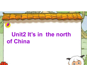 外研版一起四下Module 8 Unit 2It’s in the north of china課件2