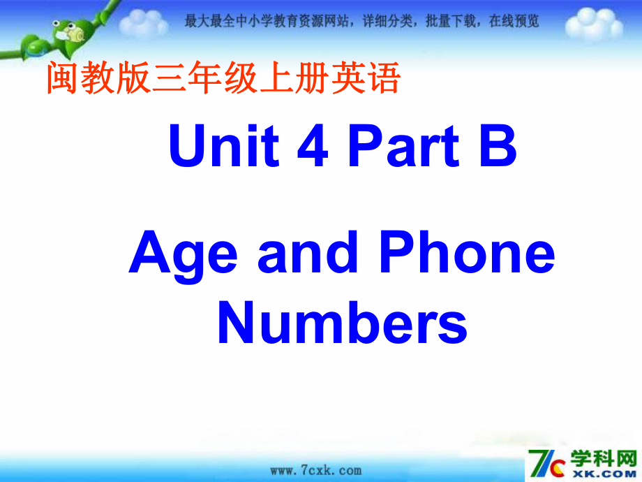 閩教版英語三上Unit 4 Age and Phone Numbers課件3_第1頁