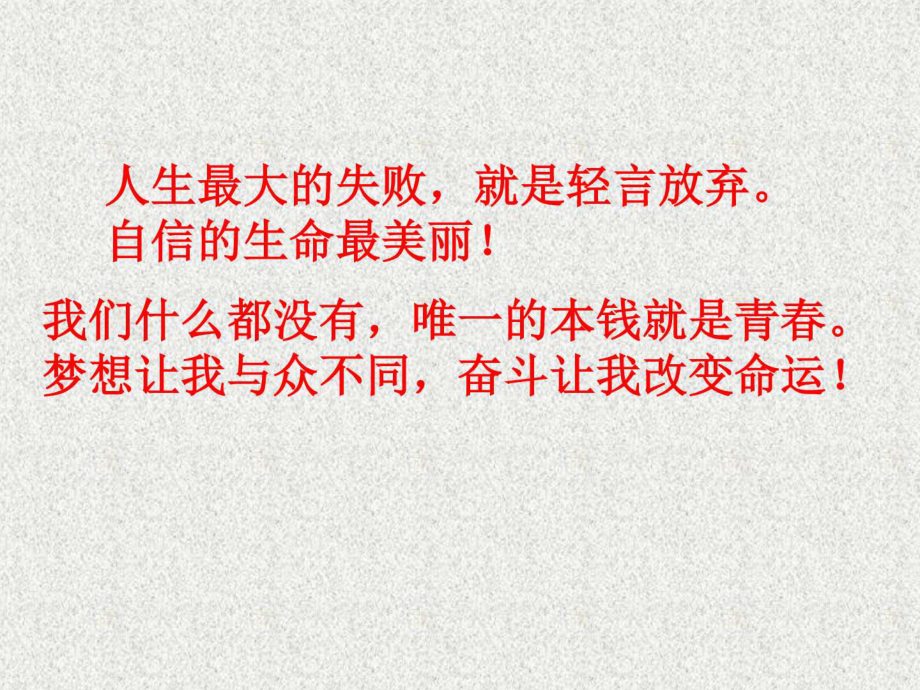 有理数的加法第一课时ppt课件_第1页