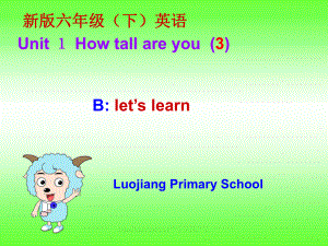 人教PEP版英語六年級(jí)下冊(cè)Unit 1How Tall Are You第三課時(shí)課件