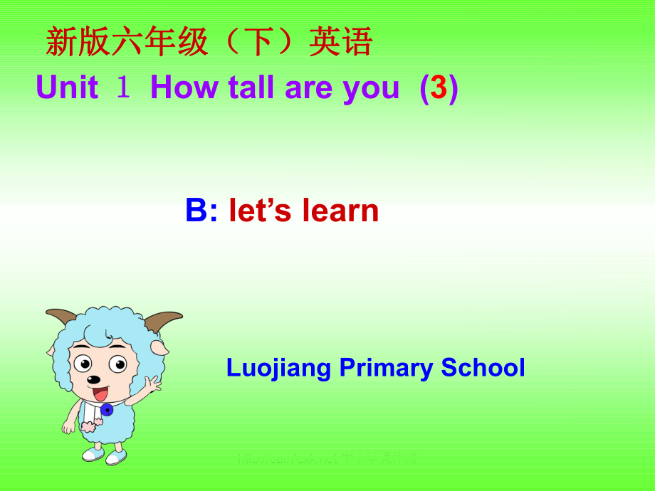 人教PEP版英語(yǔ)六年級(jí)下冊(cè)Unit 1How Tall Are You第三課時(shí)課件_第1頁(yè)