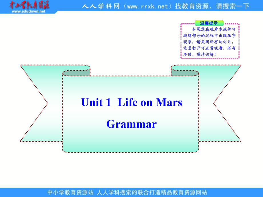 牛津譯林版英語九下Unit 1 Life on Mars(Grammar)課件_第1頁