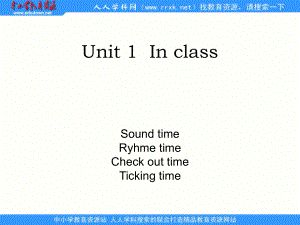 牛津蘇教三下Unit 1 In class課件1