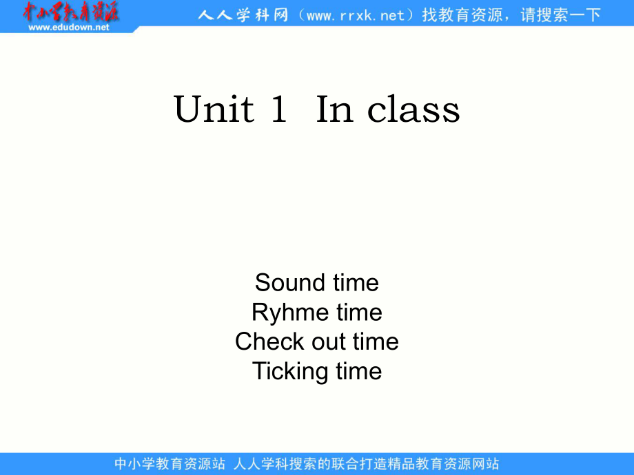 牛津蘇教三下Unit 1 In class課件1_第1頁