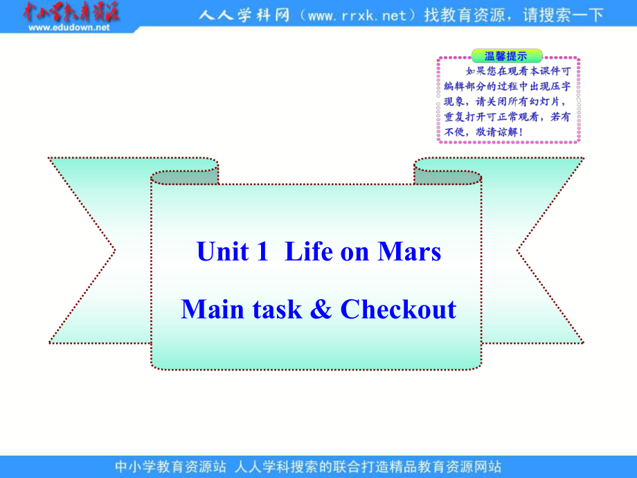 牛津譯林版英語九下Unit 1 Life on Mars(Main task Checkout)課件_第1頁