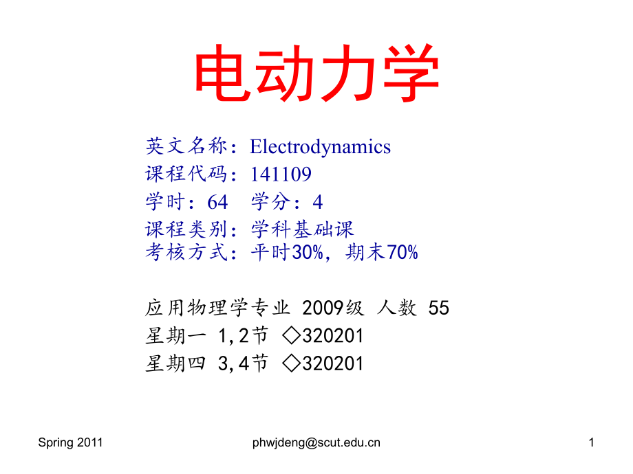 3.戚振強(qiáng) 二級(jí)建造師 建設(shè)工程施工管理 專題精練 施工組織設(shè)計(jì)、動(dòng)態(tài)控制與風(fēng)險(xiǎn)管理.pdf_第1頁(yè)