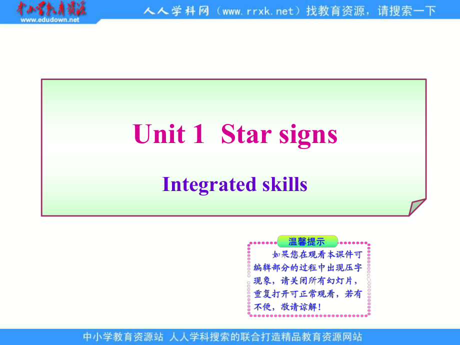 牛津译林版九上Unit 1 Star signs(Study skills)课件_第1页