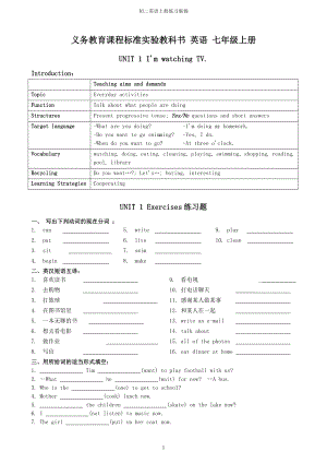 初二英語上冊練習(xí)集錦.doc