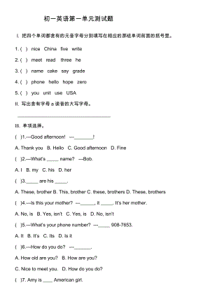 初一英語第一單元測試題.doc