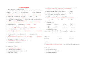 2019年小升初數(shù)學(xué)模擬測試題.doc