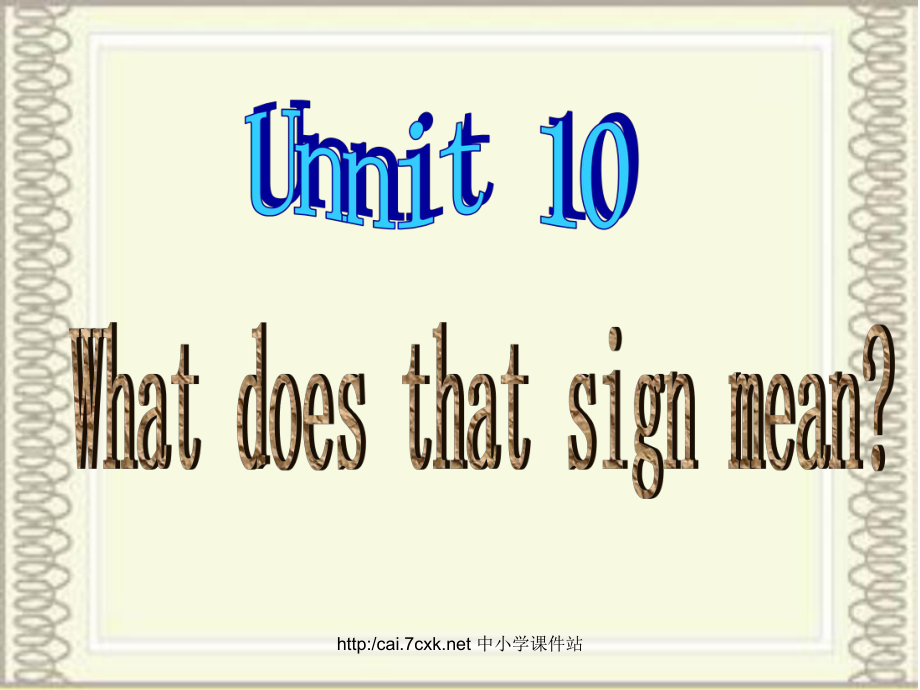 湘少版英語(yǔ)五年級(jí)上冊(cè)Unit 10What does that sign mean課件1_第1頁(yè)