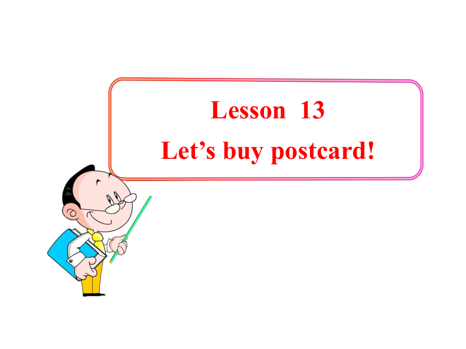 冀教版三起五下Lesson 13Let’s Buy Postcards課件3_第1頁(yè)