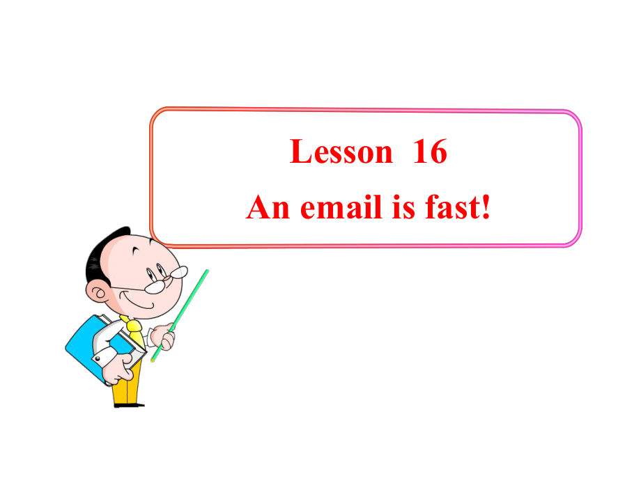 冀教版三起五下Lesson 16An Email is fast課件3_第1頁