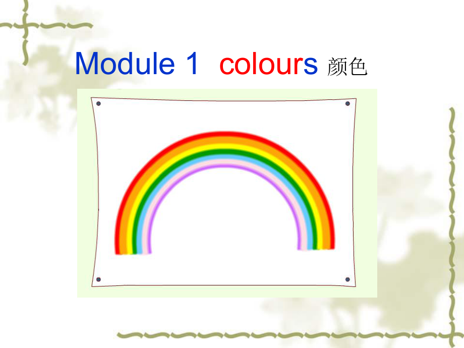 廣州版英語三年級下冊Module 1 Unit 1I like red課件3_第1頁