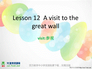 冀教版三起五下Lesson 12A visit to the Great Wall課件2