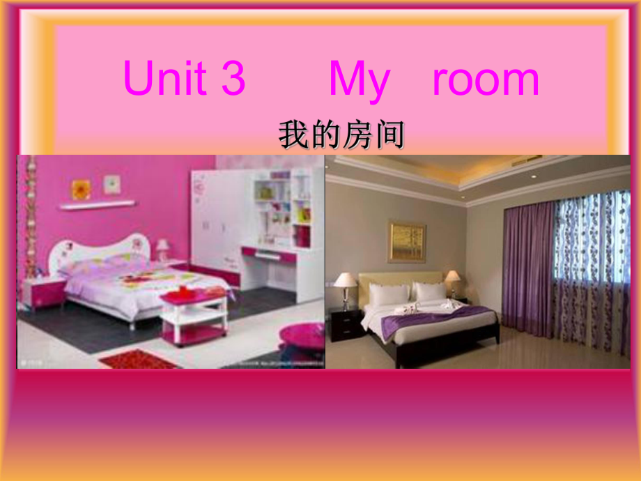 廣東版開心英語三下Unit 3My room課件1_第1頁