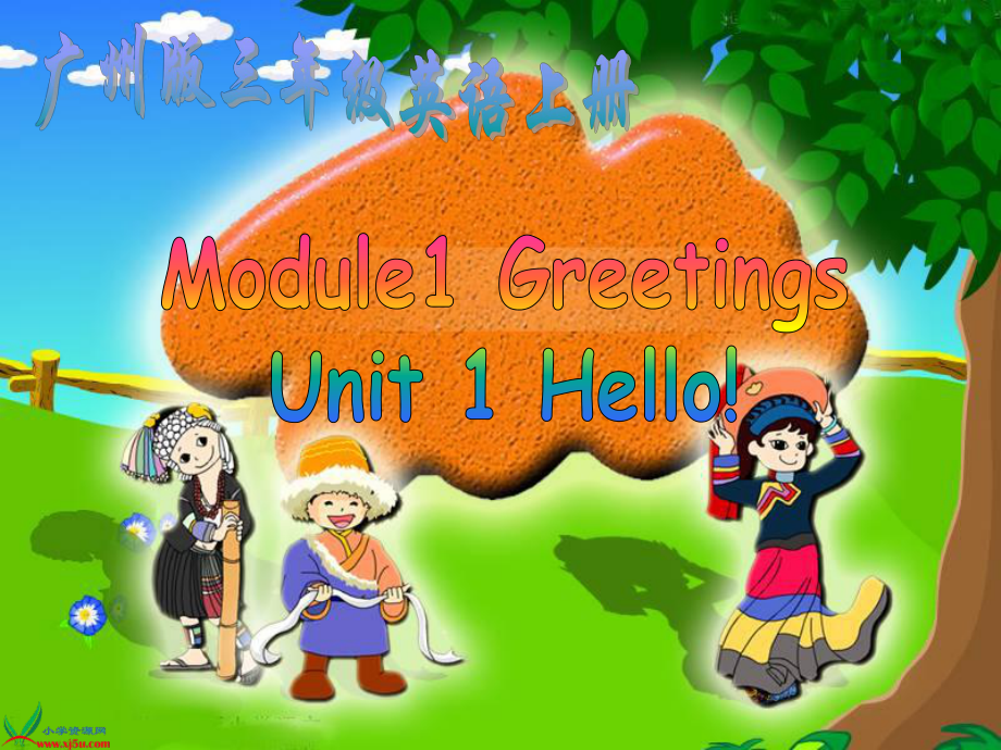 廣州版英語三年級上冊Module 1 Unit 1Hello!課件1_第1頁