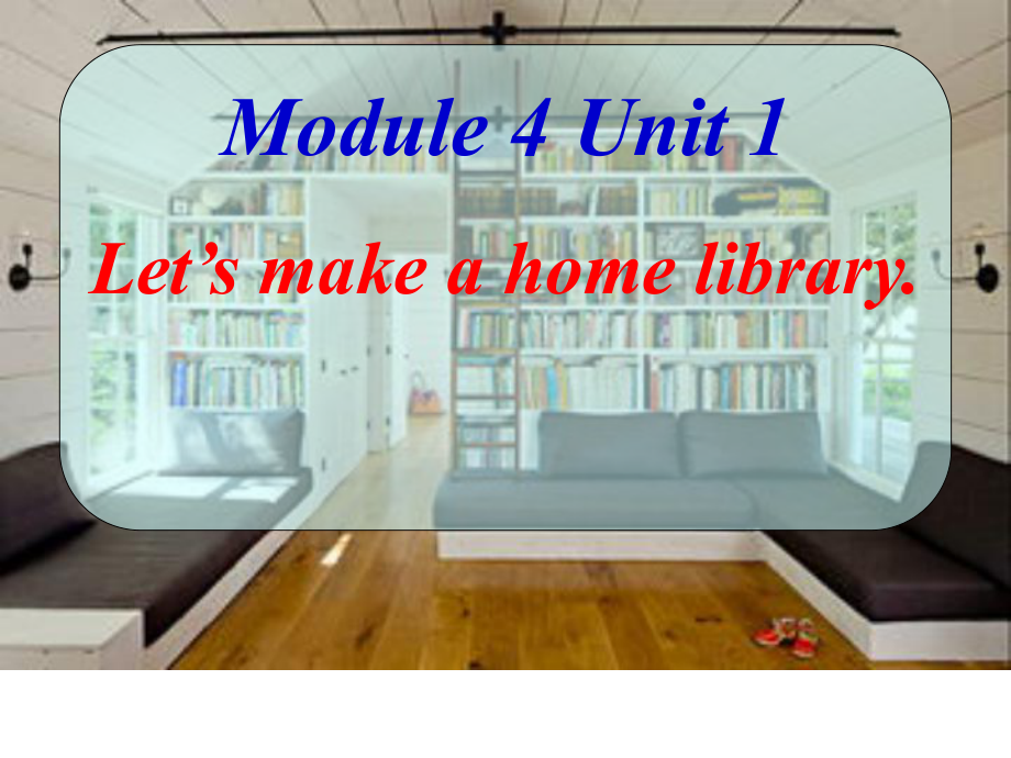 外研版三起五下Module 4 Unit 1Let’s make a home library課件1_第1頁