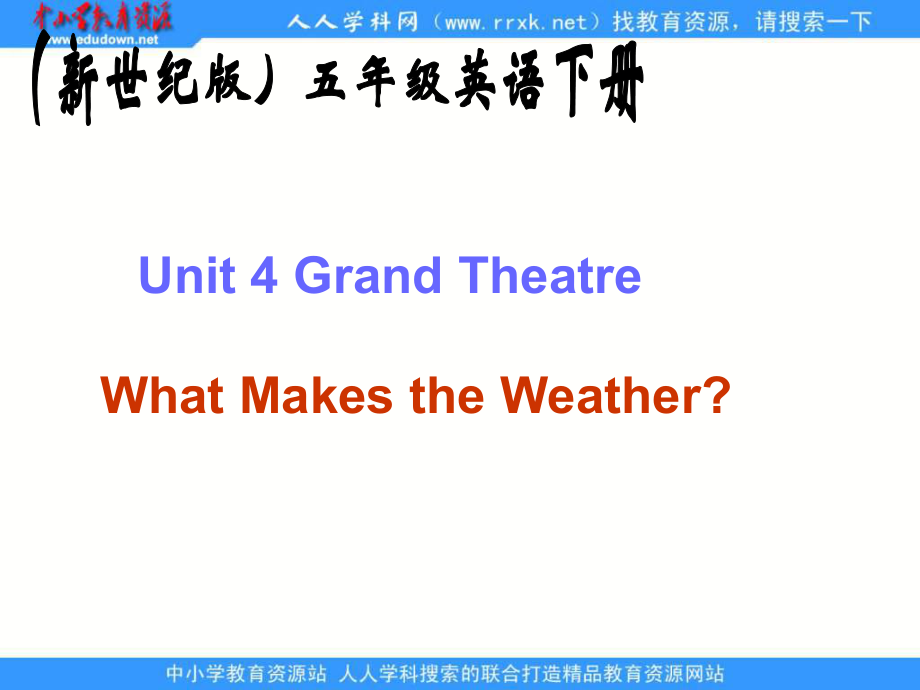 新世纪版英语五下Unit 4 What Makes the Weathrppt课件_第1页