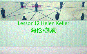 冀教版三起六下Lesson 12Hellen Keller課件2