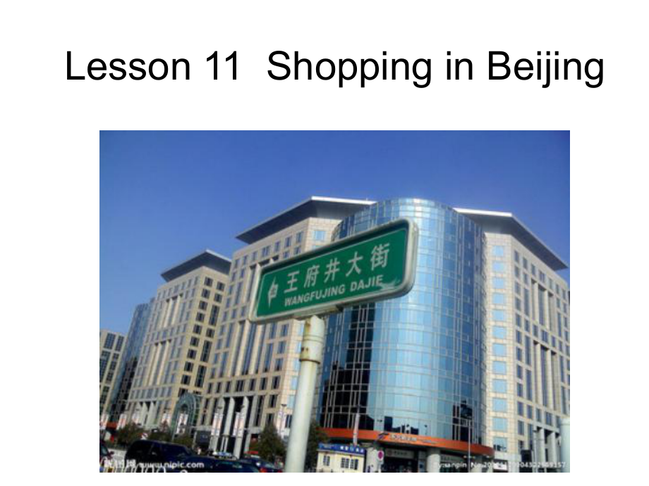 冀教版三起五下Lesson 11Shopping in Beijing課件1_第1頁(yè)