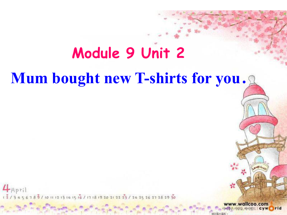 外研版三起五下Module 9 Unit 2Mum bought new Tshirts for you課件3_第1頁