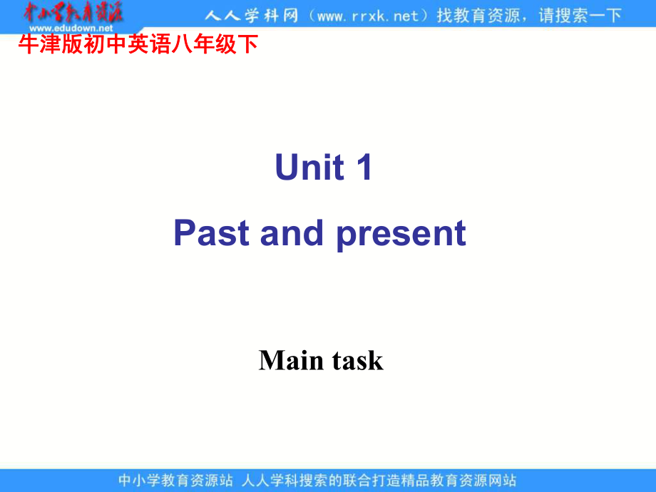 牛津譯林版英語八下Unit 1 Past and Present(Main task)課件_第1頁