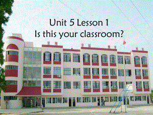 魯科版小學(xué)英語第一冊(cè)Unit5 Lesson1 This is our classroom課件