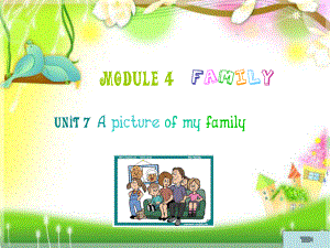 廣州版英語三年級(jí)上冊(cè)Module 4 Unit 7A picture of my family課件