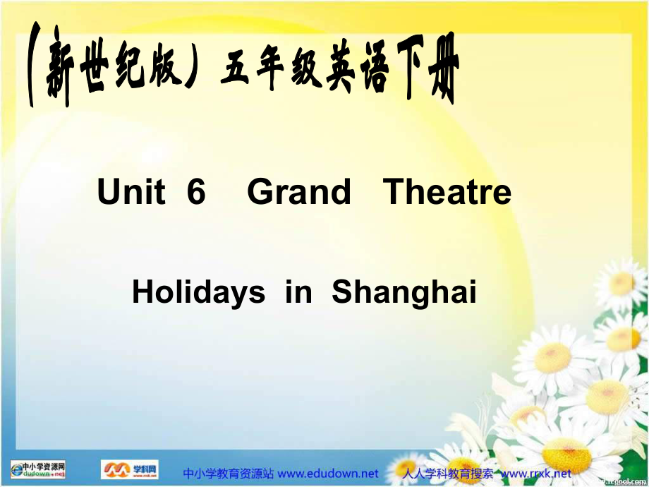 新世紀版英語五下Uit6 Holidays in ShanghaiPPT課件4_第1頁