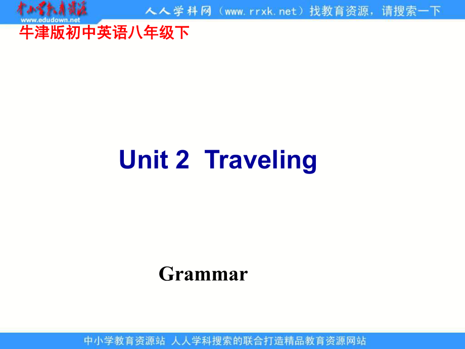 牛津譯林版英語八下Unit 2 Travelling(Grammar)課件_第1頁