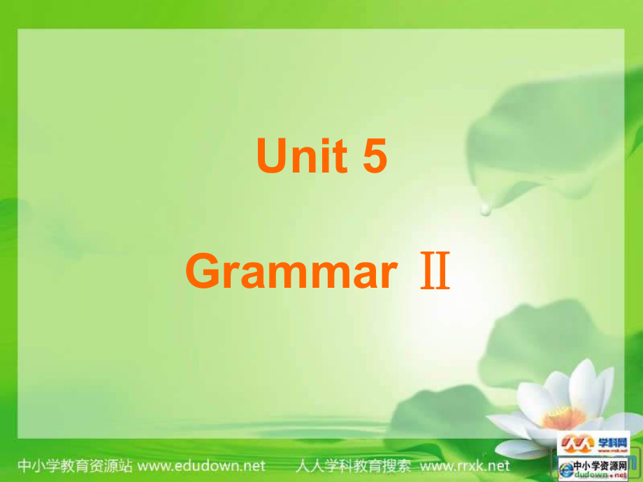 牛津譯林版英語(yǔ)八下Unit 5 International Charities(Grammar 2)課件_第1頁(yè)