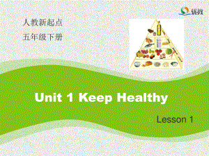 人教版(新起點)英語五下Unit 1Keeping Healthy(Les....ppt