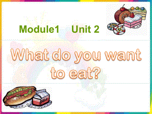 外研版三起六下Module 1 Unit 2What do you want to eat課件1