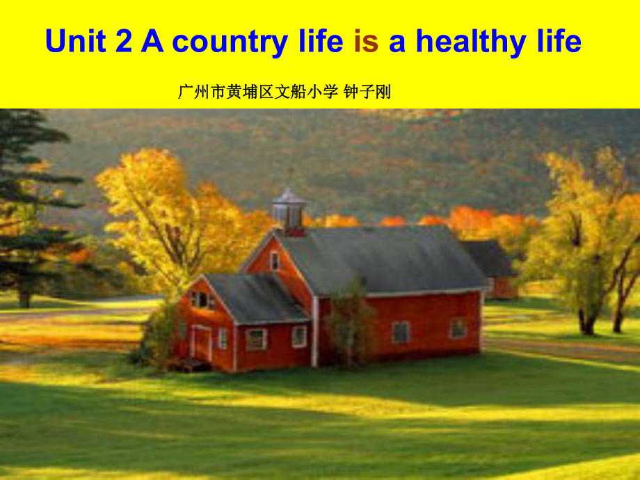 廣州版英語(yǔ)六年級(jí)上冊(cè)Unit 2a country life is a healthy life課件3_第1頁(yè)