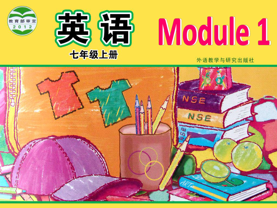 外研版初中英語(yǔ)七年級(jí)上冊(cè)Module 1 Unit 2 I’m Wang Lingling and I’m thirteen years old課件_第1頁(yè)