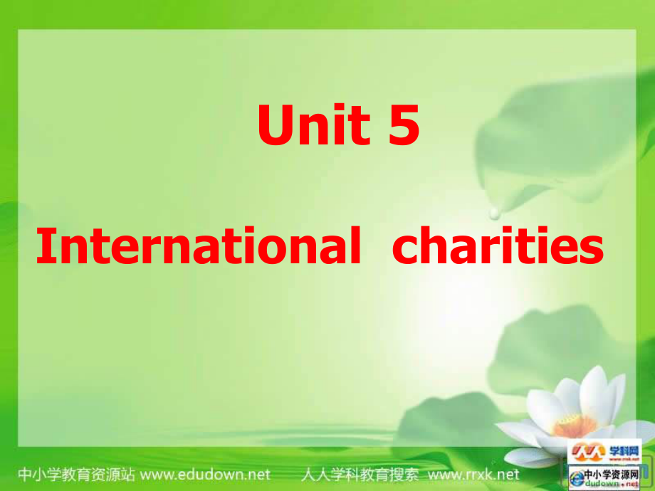 牛津譯林版英語(yǔ)八下Unit 5 International Charities(Welcome to theunit)課件_第1頁(yè)