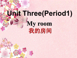 廣東版開心英語三下Unit 3My room課件2