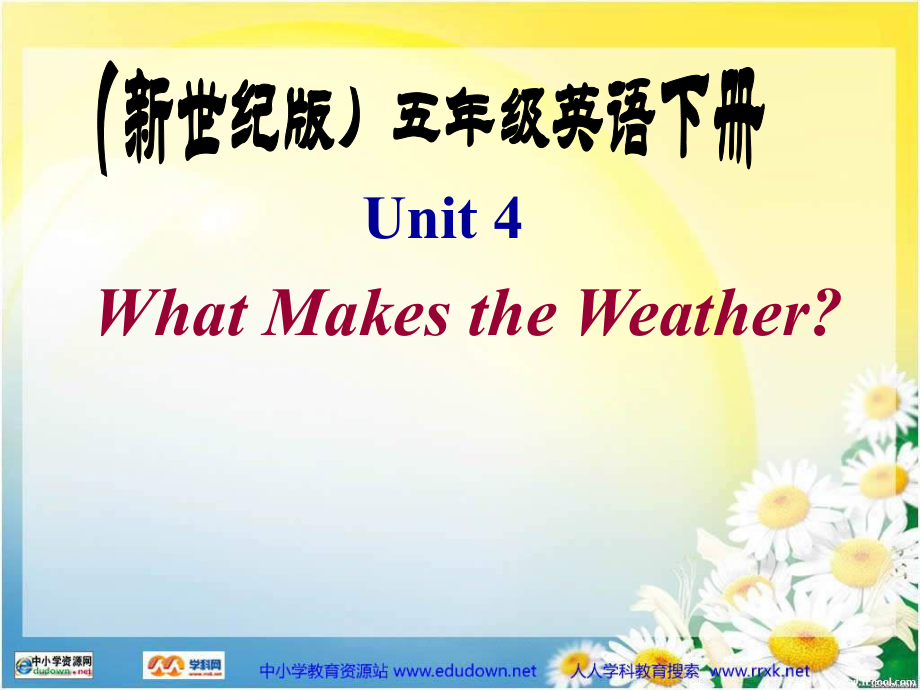 新世紀(jì)版英語五下Unit4 WhatMakes the WeatherPPT課件_第1頁