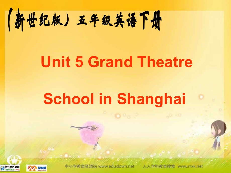 新世紀版英語五下Unit5 Grand Theatre Schol in ShanghaiPPT課件_第1頁