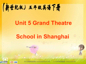 新世紀(jì)版英語(yǔ)五下Unit5 Grand Theatre Schol in ShanghaiPPT課件