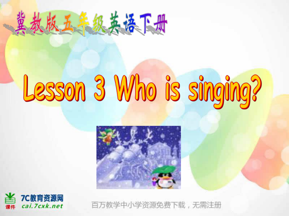 冀教版三起五下Lesson 3Who is singing課件6_第1頁