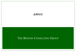 波士顿中国移动品牌战略