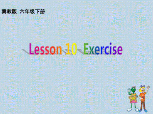 冀教版三起六下Lesson 10Exercise課件1