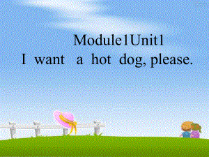 外研版三起六下Module 1 Unit 1I want a hot dogplease課件1