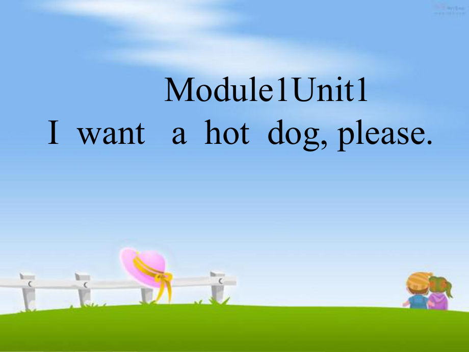 外研版三起六下Module 1 Unit 1I want a hot dogplease課件1_第1頁