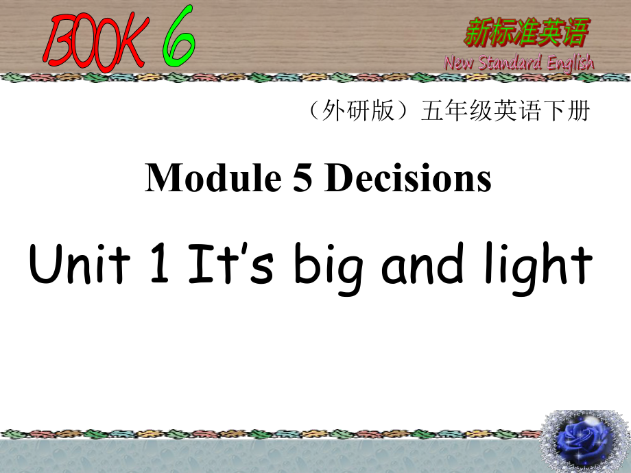 外研版三起五下Module 5 Unit 1It’s big and light課件6_第1頁