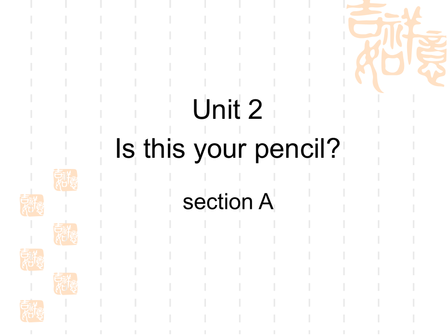 新目標(biāo)版英七上Unit 2 Is this your pencilpart A)ppt課件_第1頁