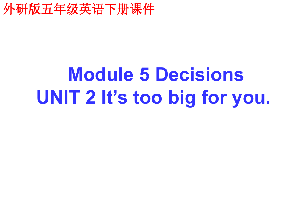 外研版三起五下Module 5 Unit 2It’s too big for you課件_第1頁(yè)