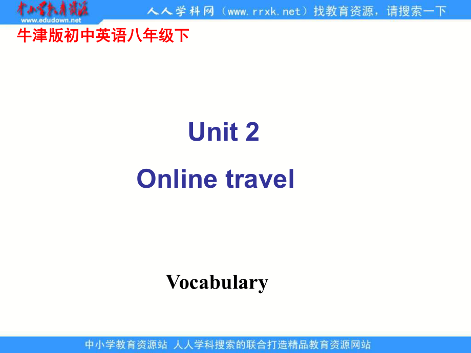 牛津譯林版英語八下Unit 3 Online Travel(Vocabulary)課件_第1頁